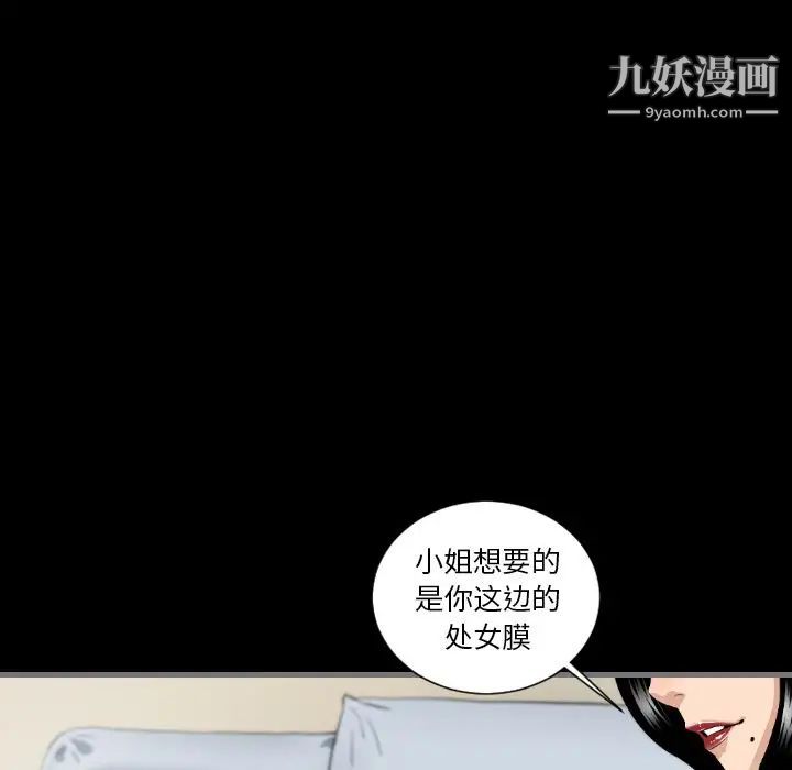 最后的男人第7话