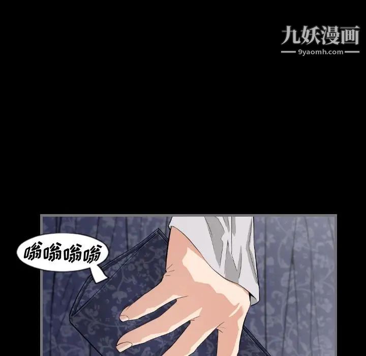 最后的男人第7话