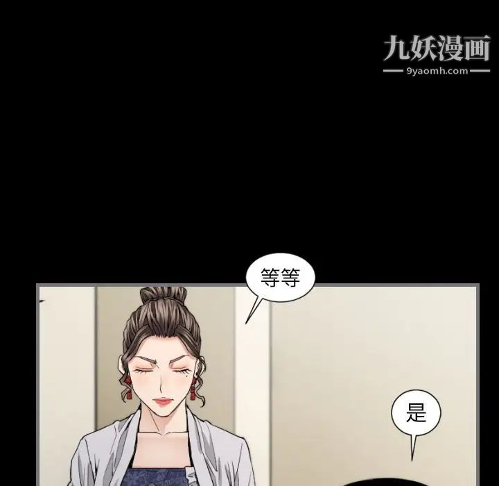 最后的男人第7话