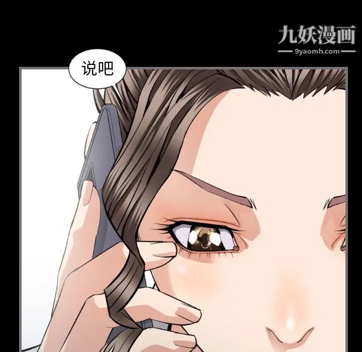 最后的男人第7话