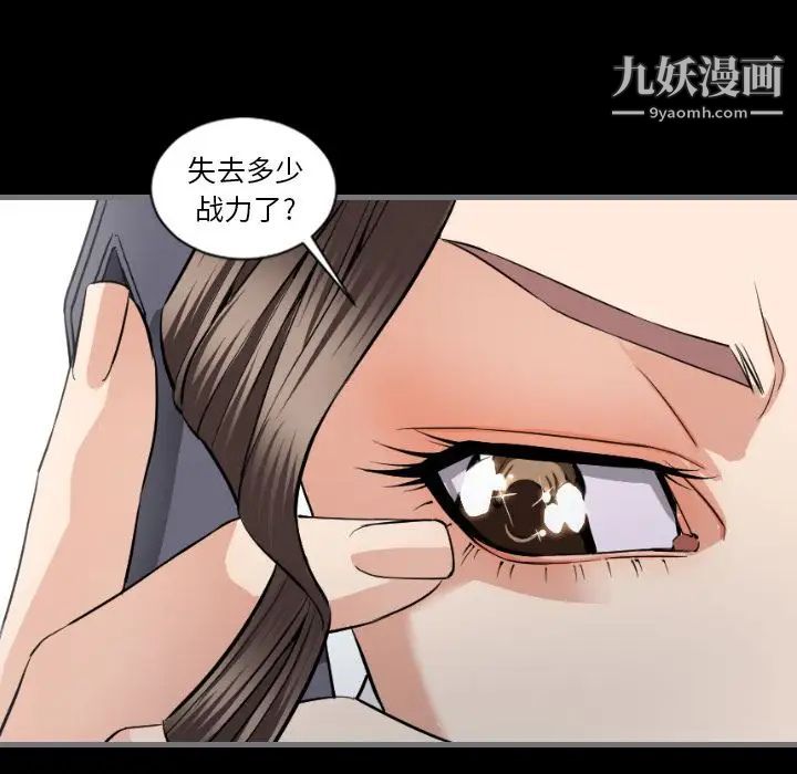 最后的男人第7话