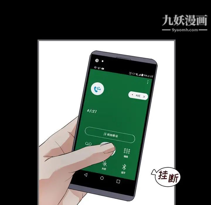 最后的男人第7话