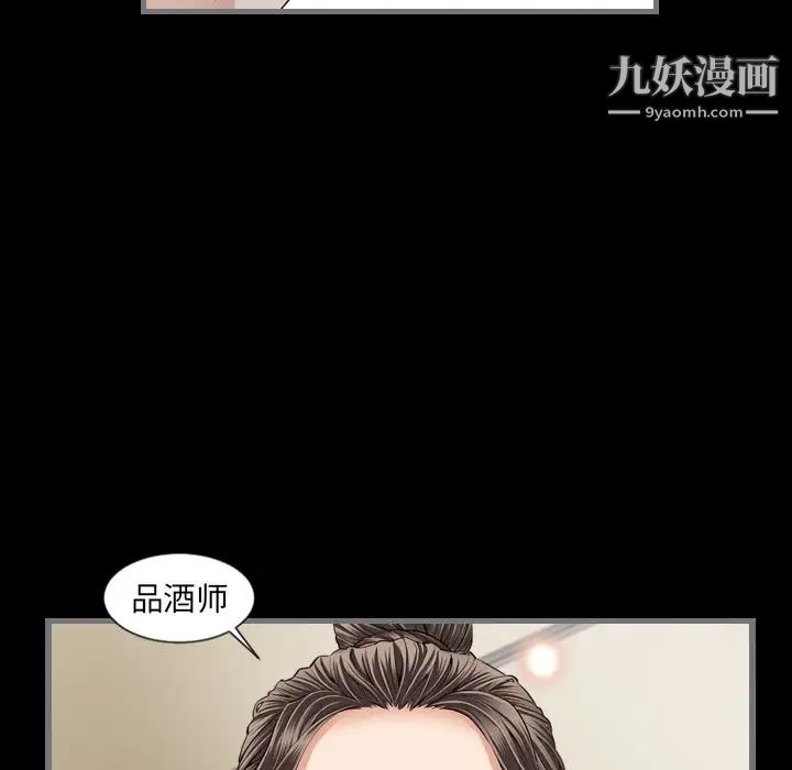 最后的男人第7话