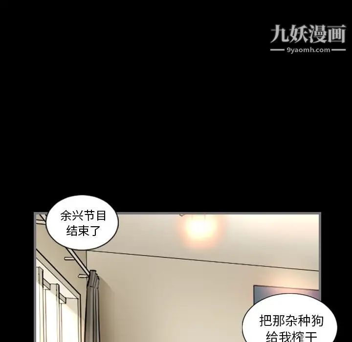 最后的男人第7话