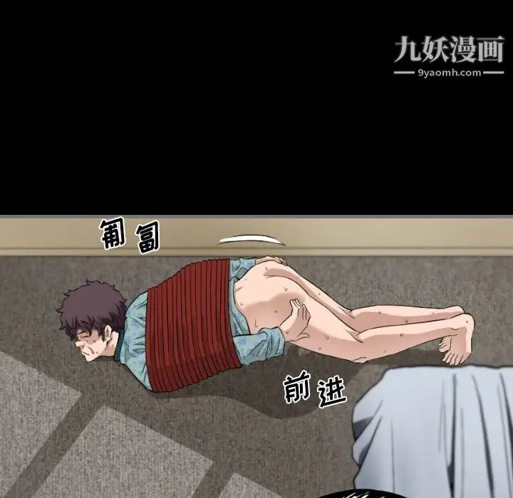 最后的男人第7话