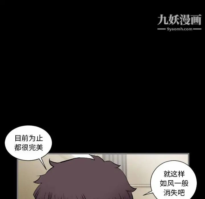 最后的男人第7话