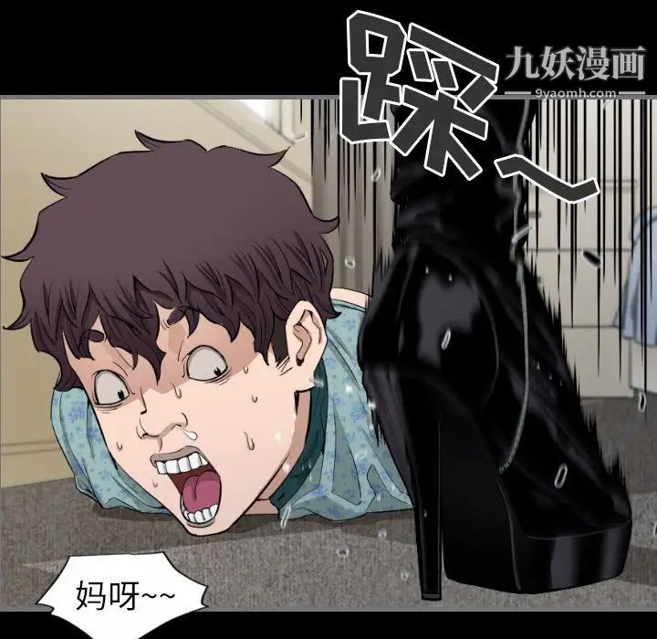 最后的男人第7话