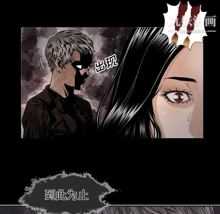 最后的男人第7话