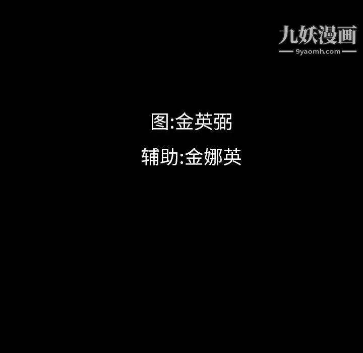 最后的男人第8话