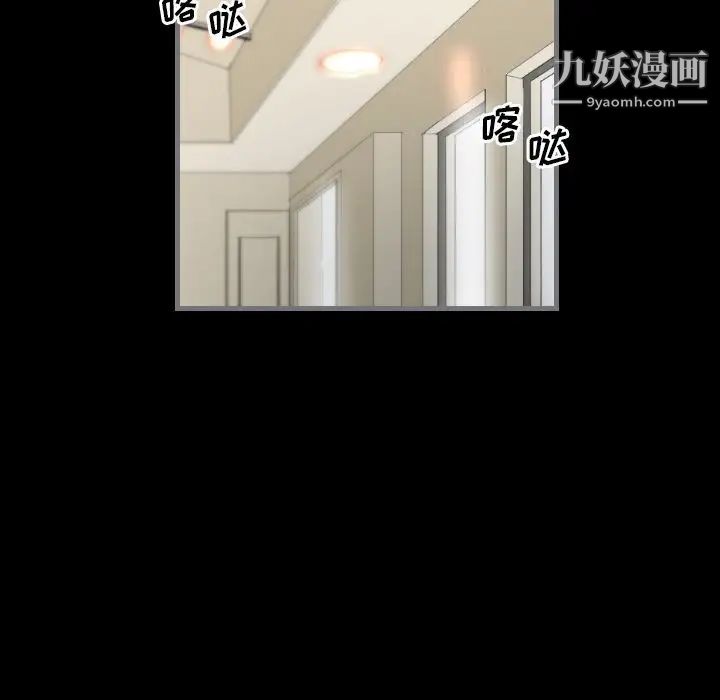 最后的男人第8话