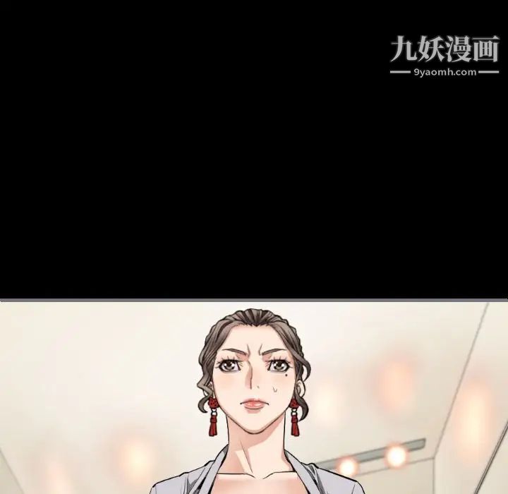 最后的男人第8话