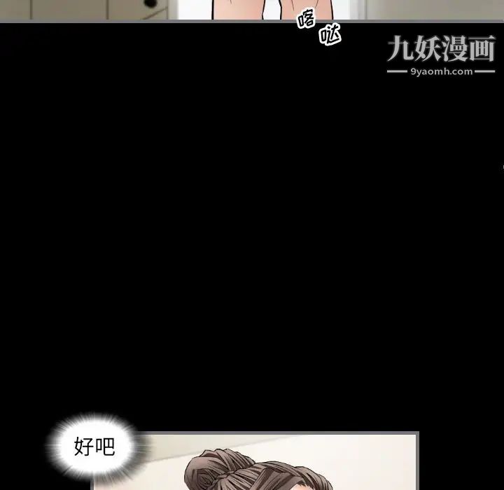 最后的男人第8话