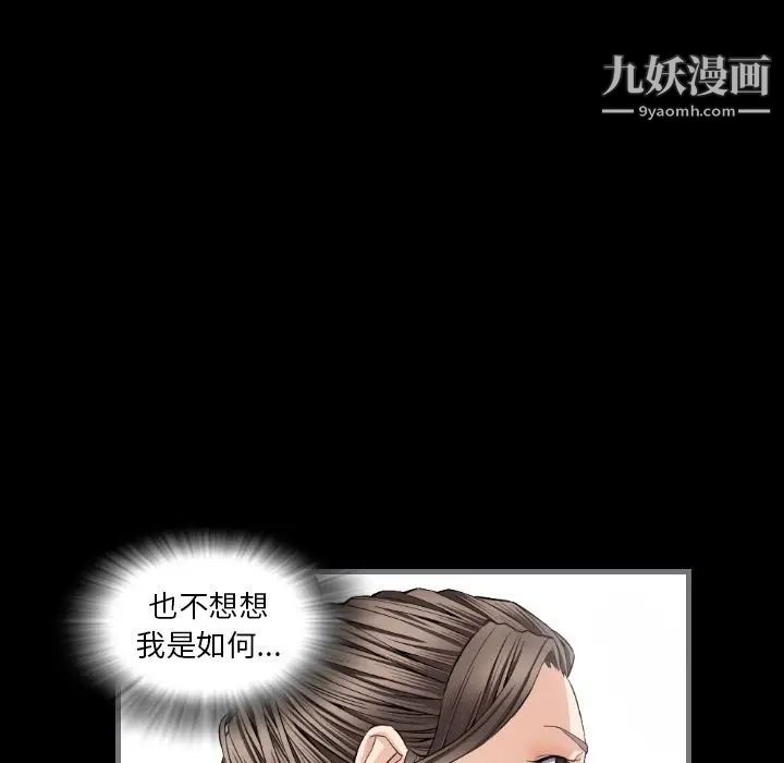 最后的男人第8话