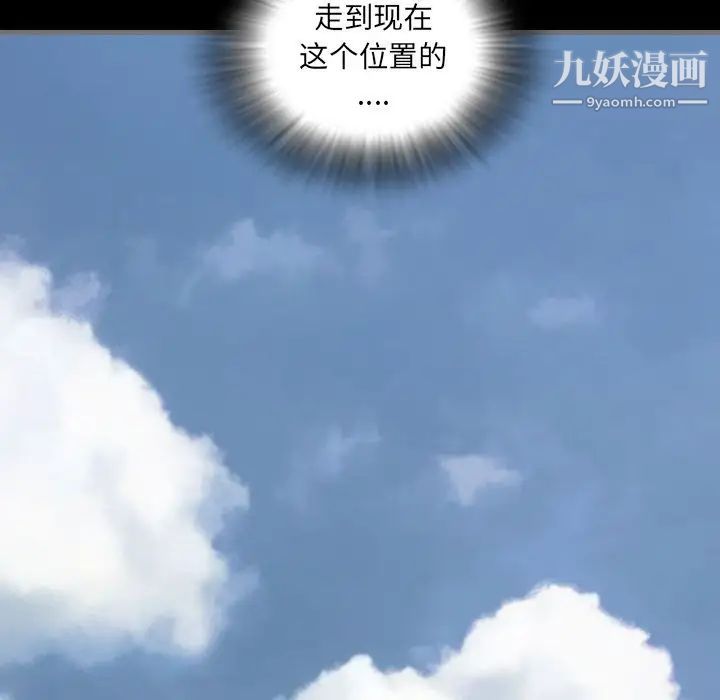 最后的男人第8话