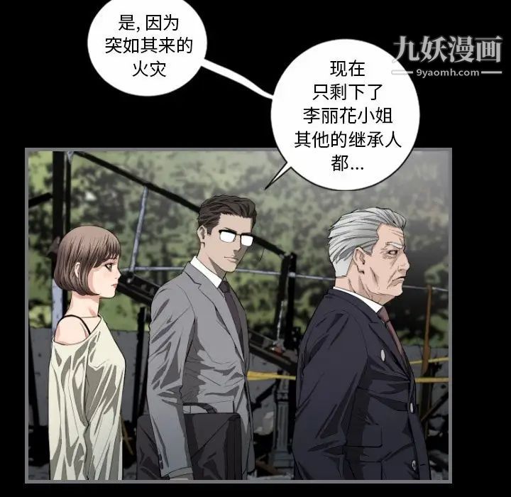 最后的男人第8话