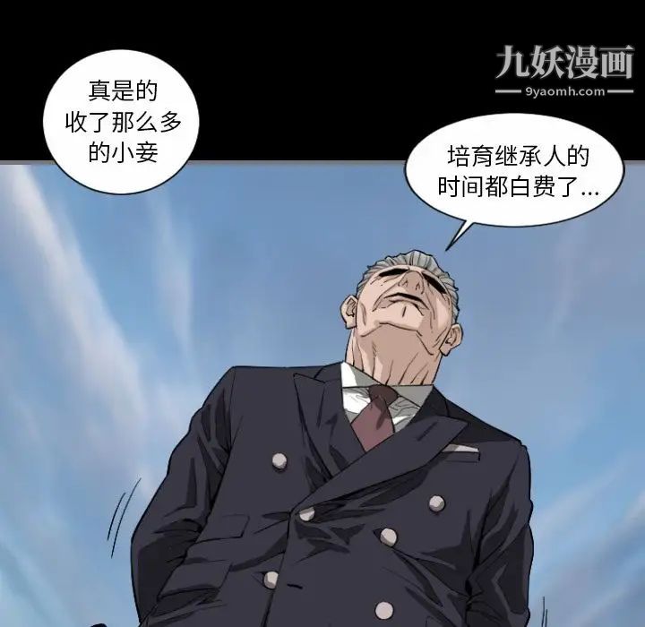 最后的男人第8话