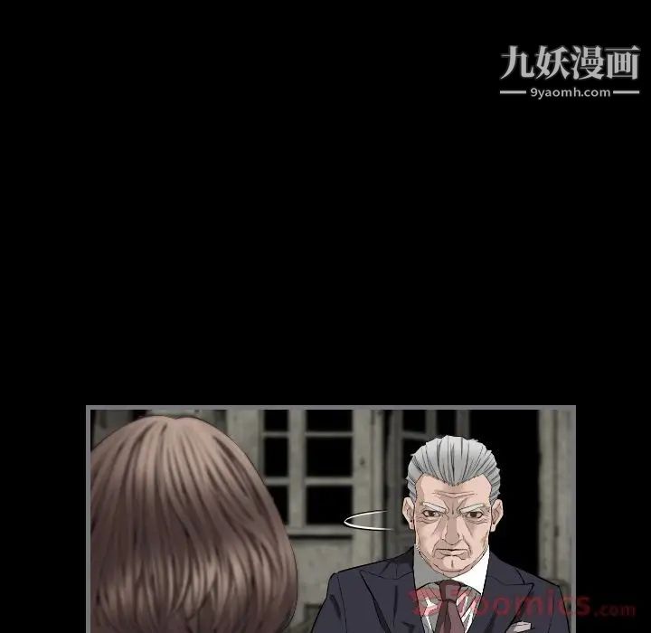 最后的男人第8话