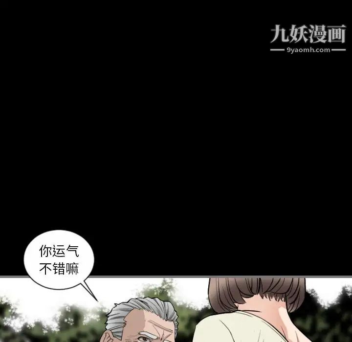 最后的男人第8话