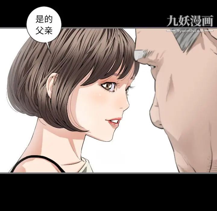 最后的男人第8话