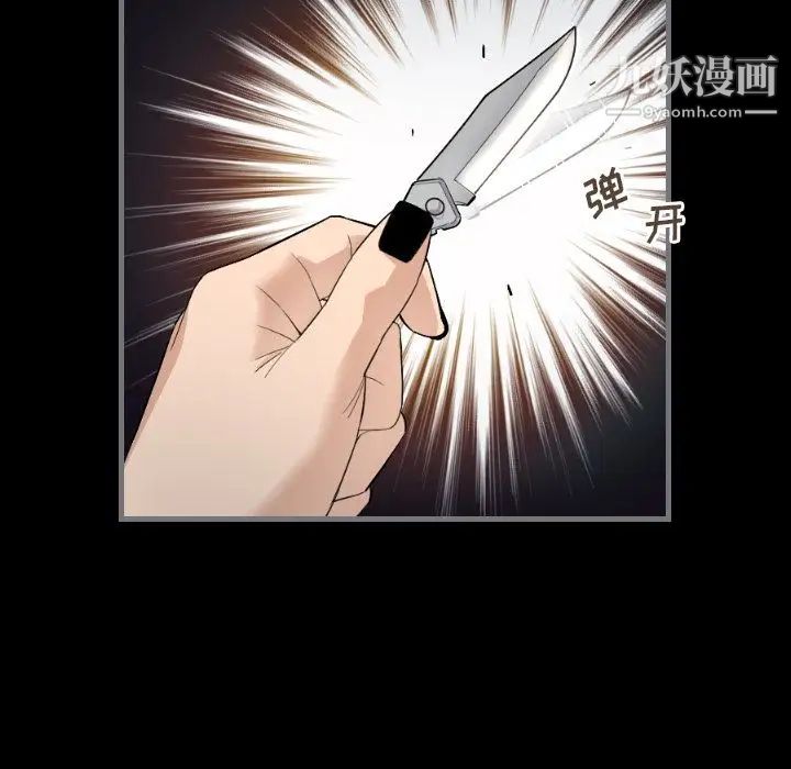 最后的男人第8话