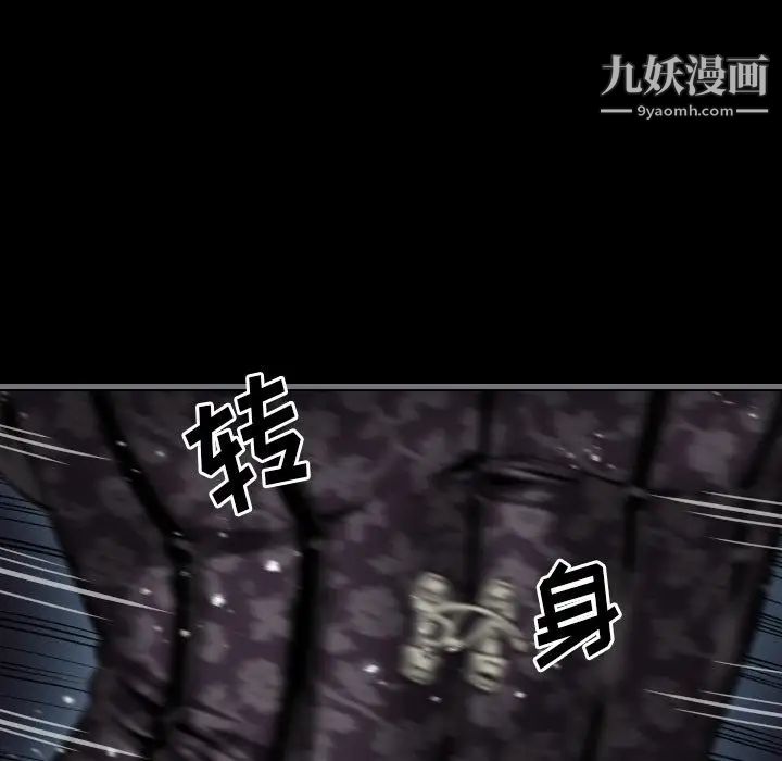 最后的男人第8话