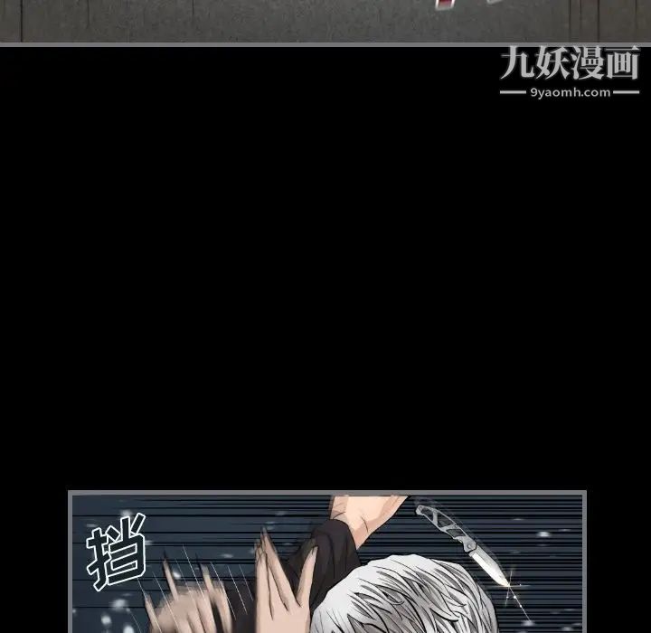 最后的男人第8话