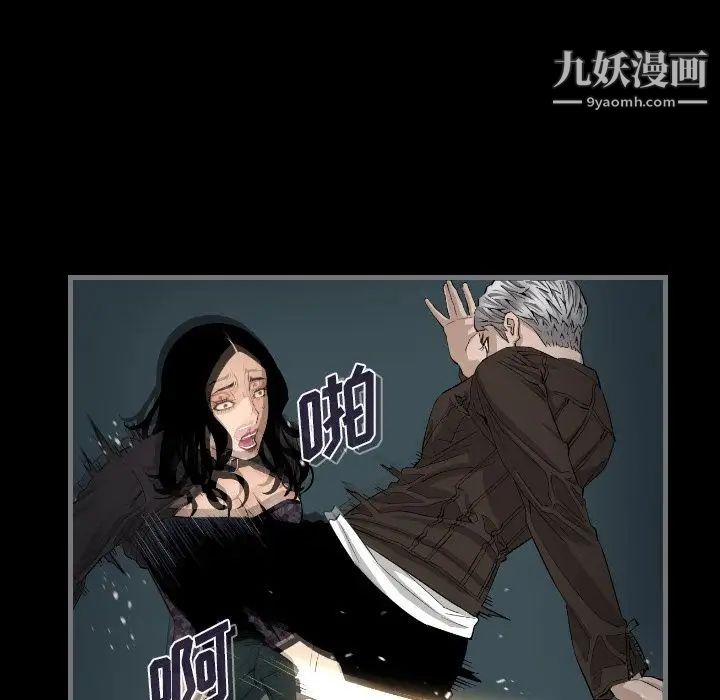 最后的男人第8话