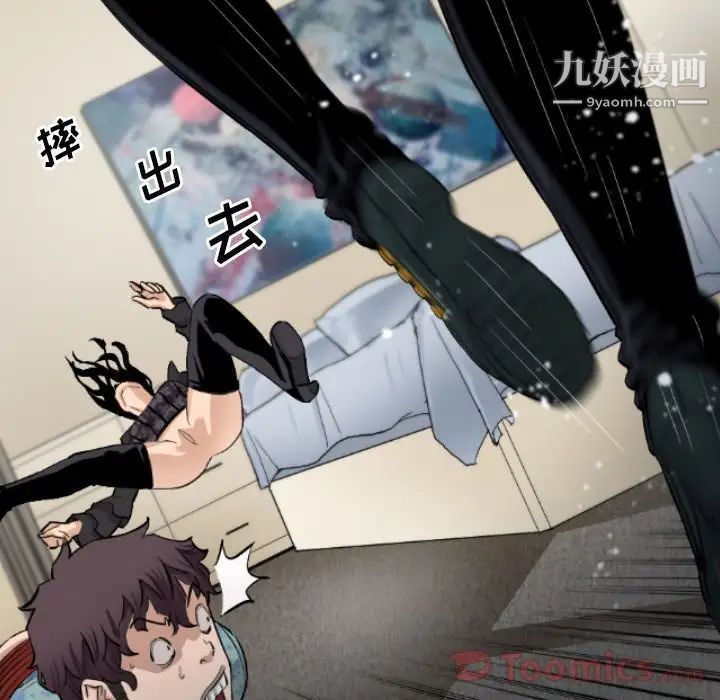 最后的男人第8话