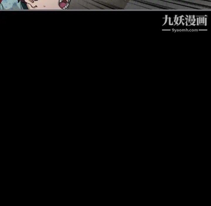 最后的男人第8话