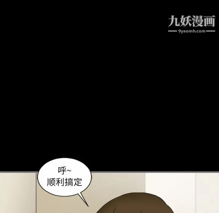 最后的男人第8话