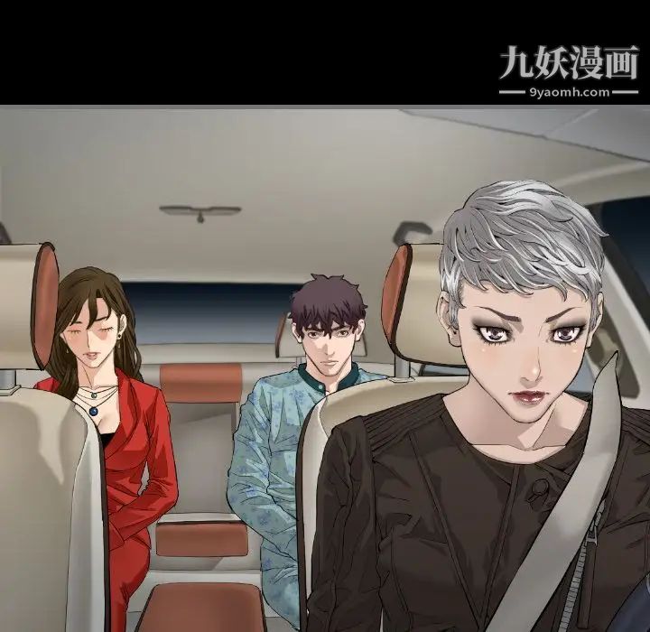 最后的男人第8话