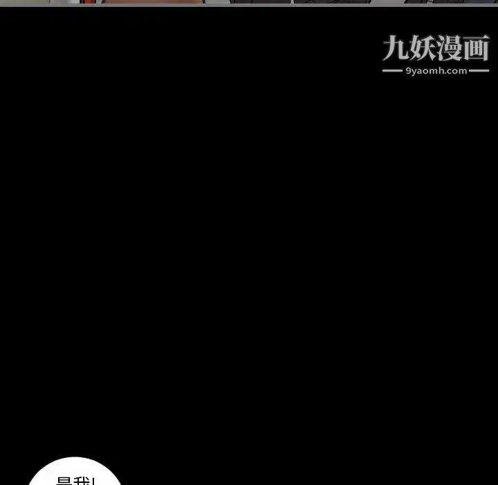 最后的男人第8话