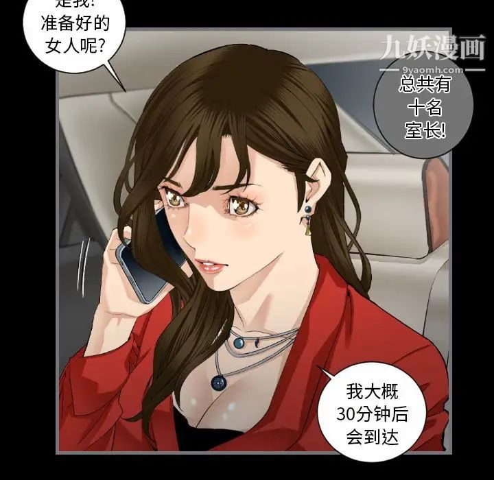 最后的男人第8话