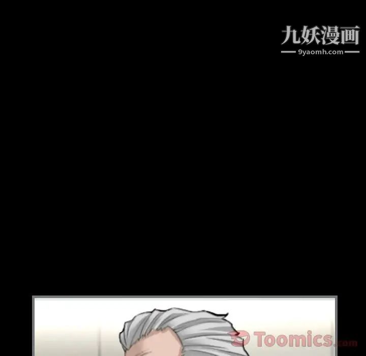 最后的男人第8话