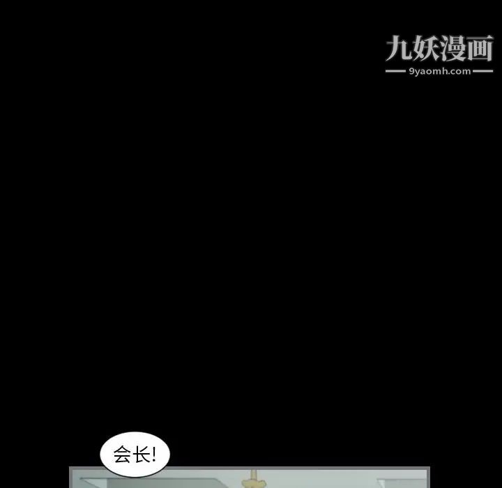 最后的男人第8话