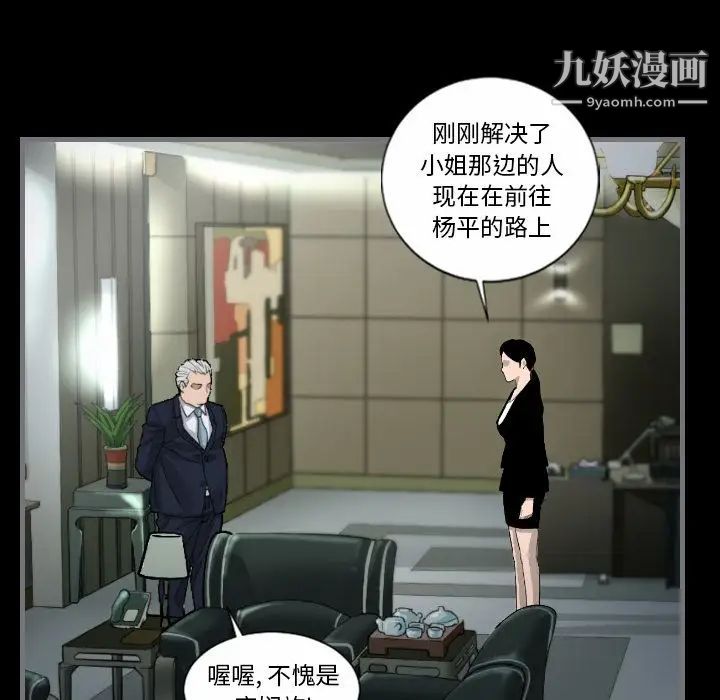 最后的男人第8话