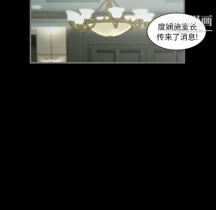 最后的男人第8话