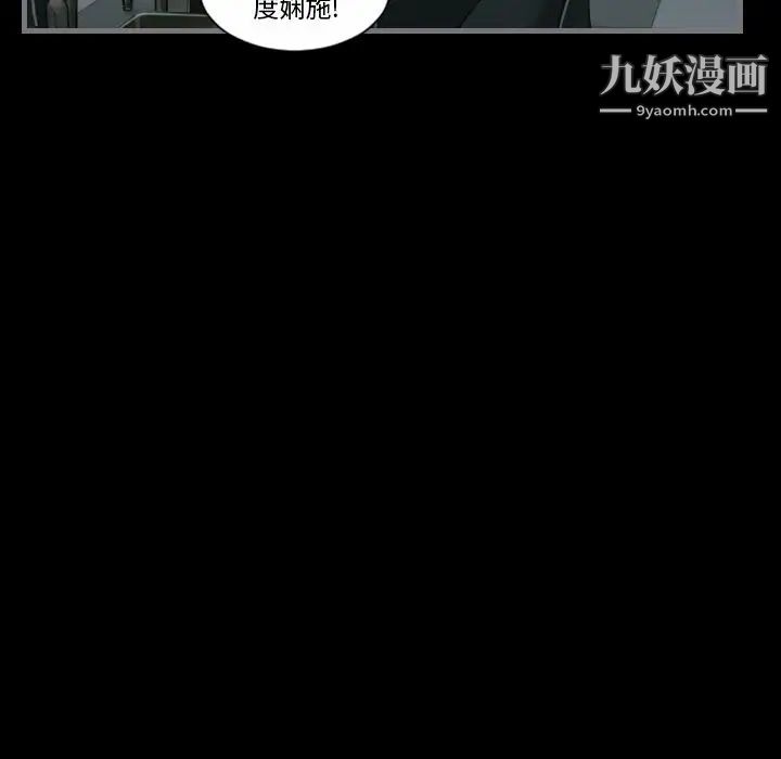 最后的男人第8话