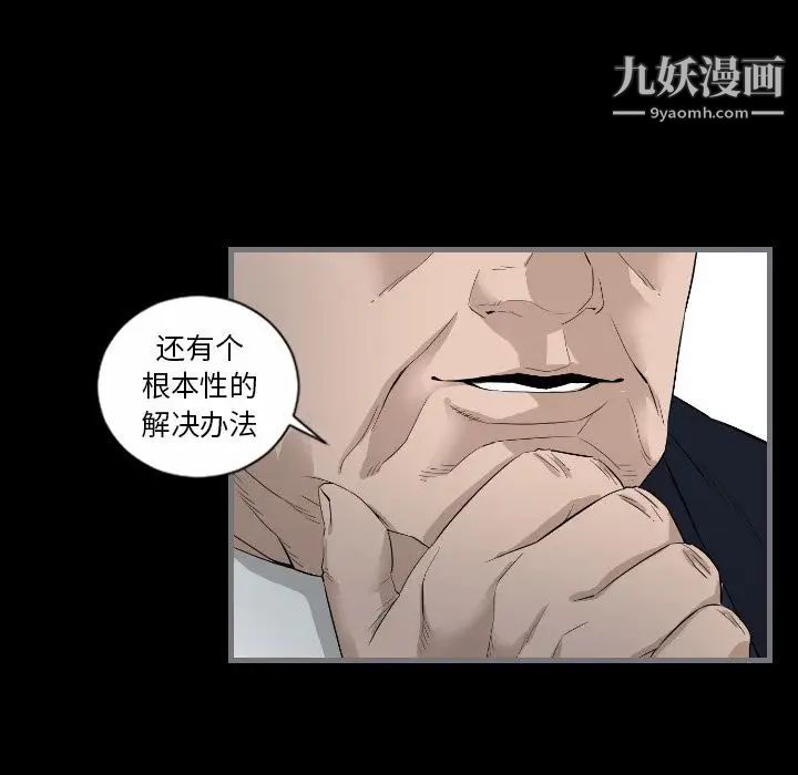 最后的男人第8话