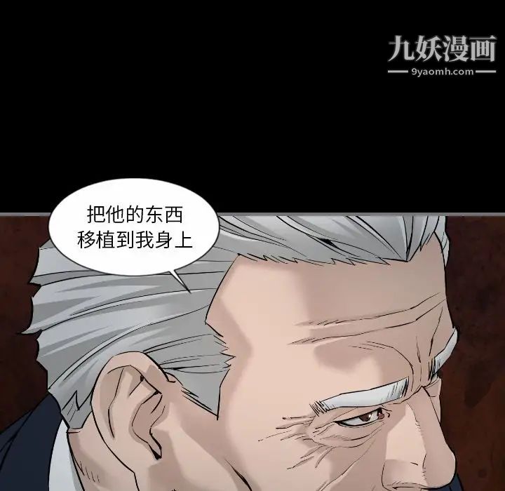 最后的男人第8话