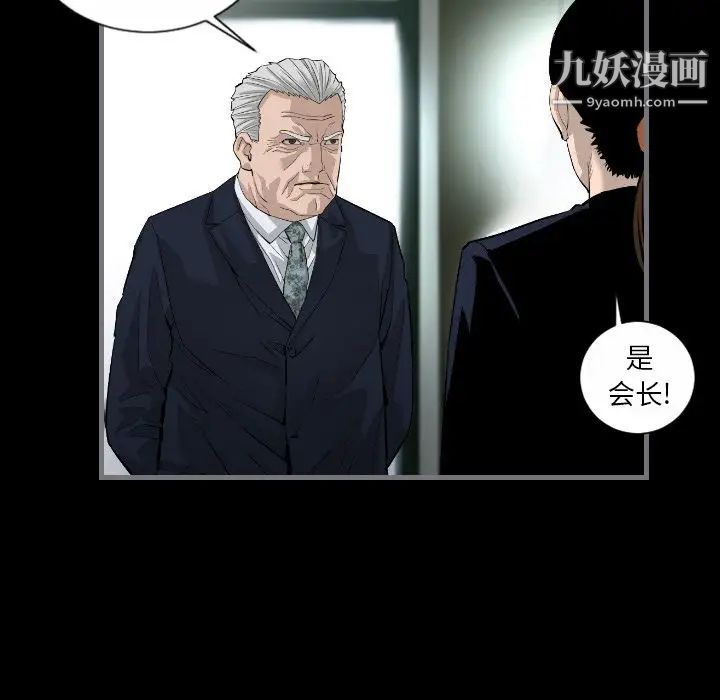 最后的男人第8话