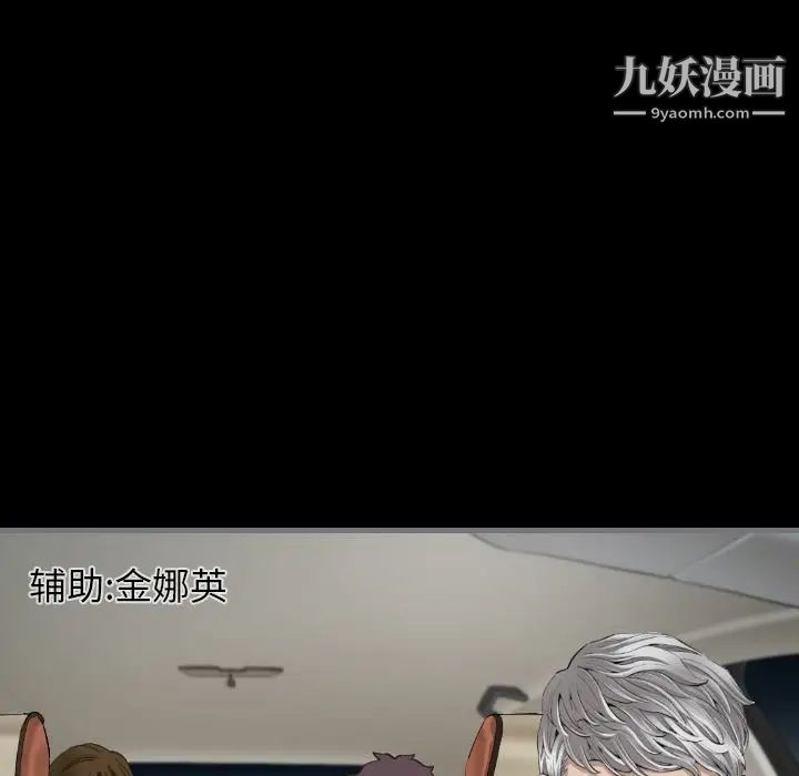 最后的男人第9话