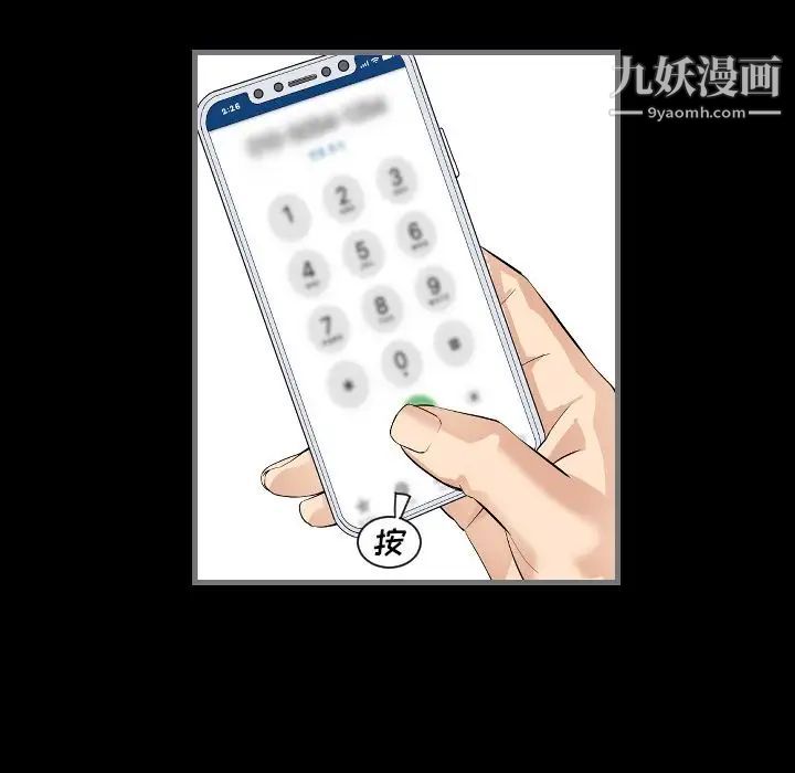 最后的男人第9话