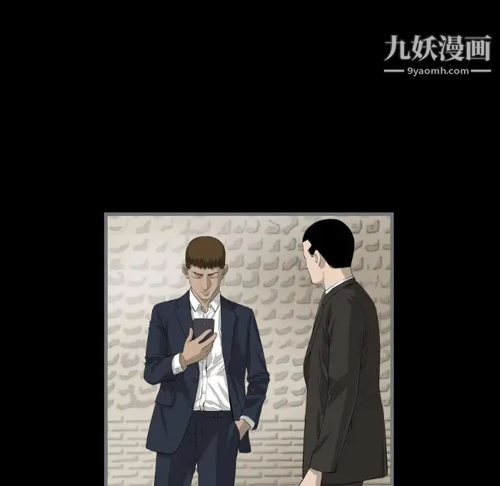 最后的男人第9话