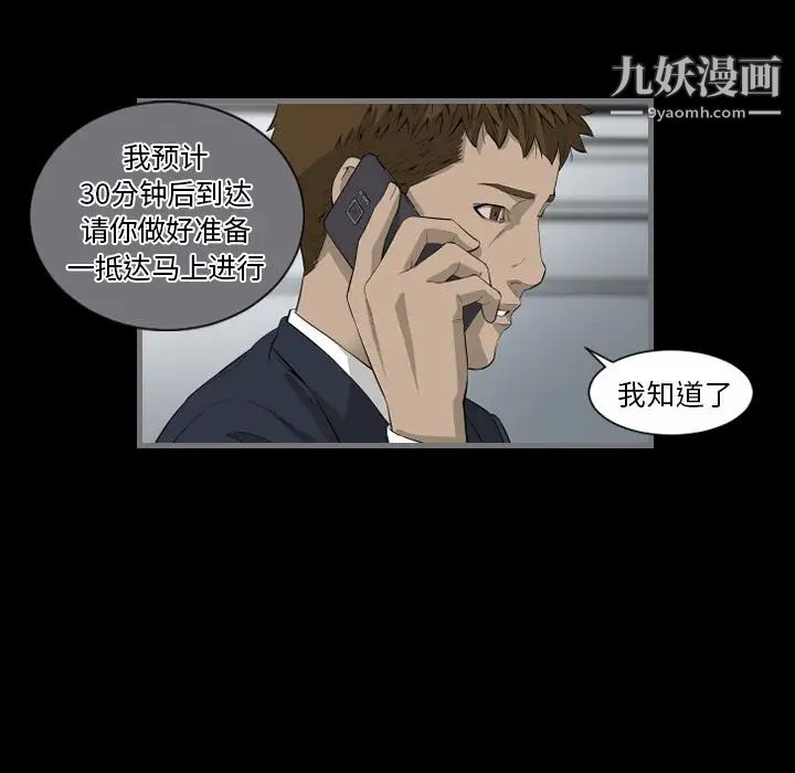 最后的男人第9话