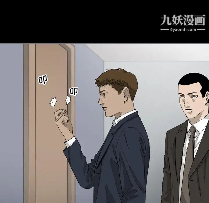 最后的男人第9话