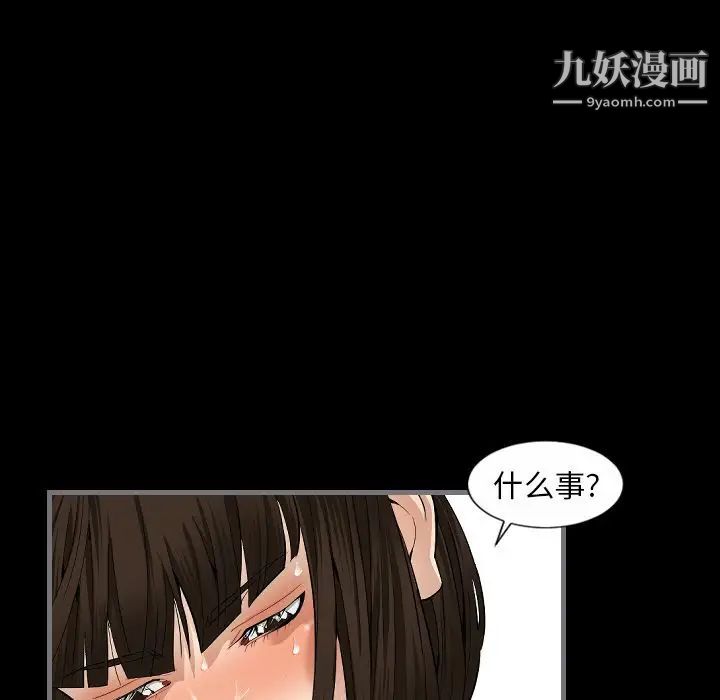 最后的男人第9话