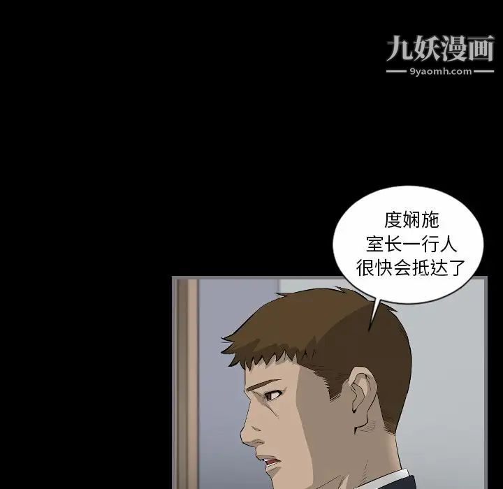 最后的男人第9话