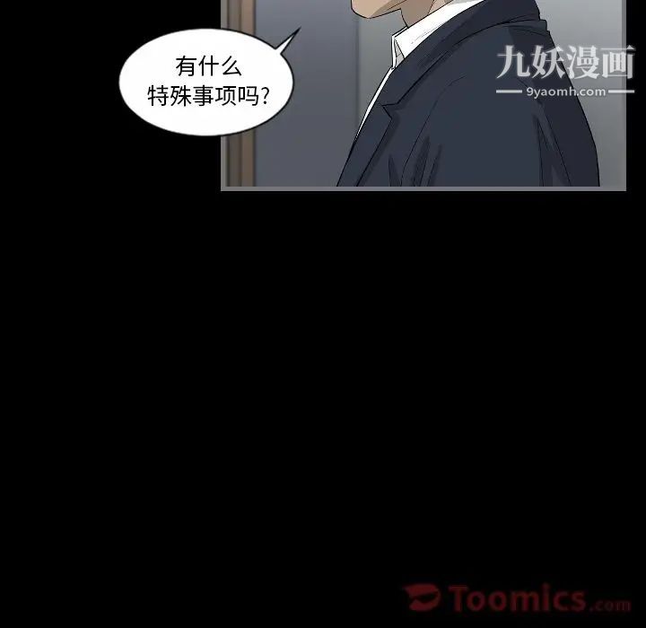 最后的男人第9话