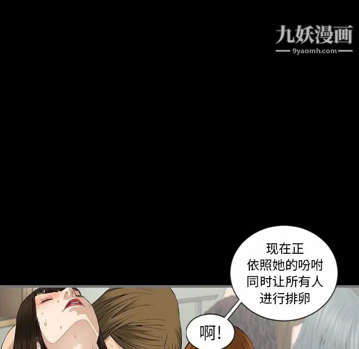 最后的男人第9话